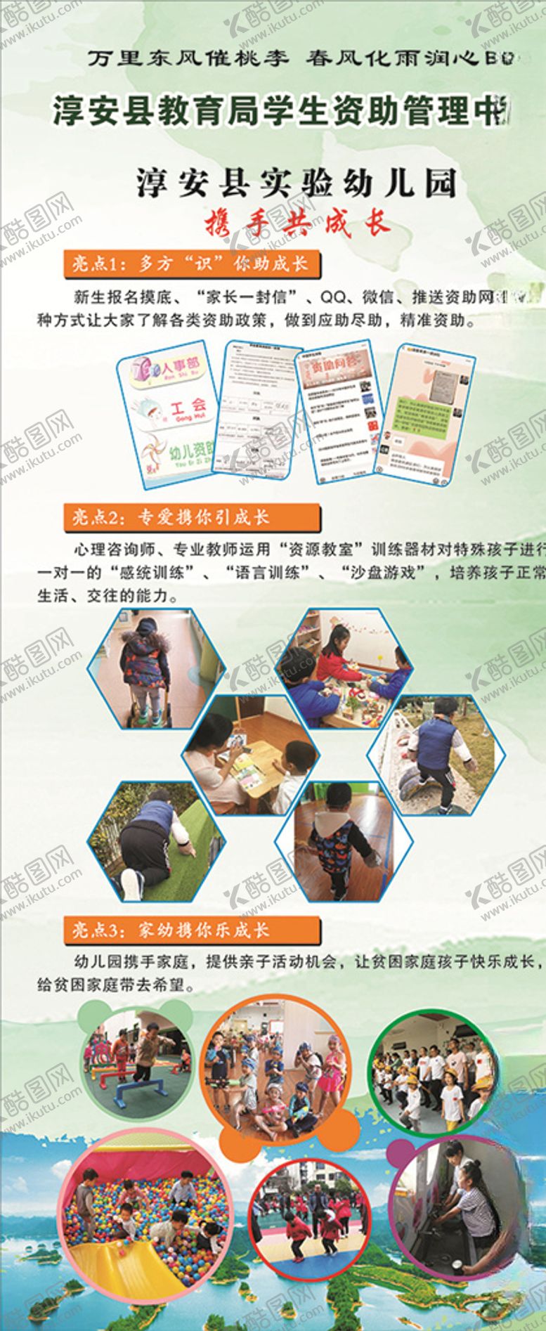 编号：84158409160049395609【酷图网】源文件下载-学校展架