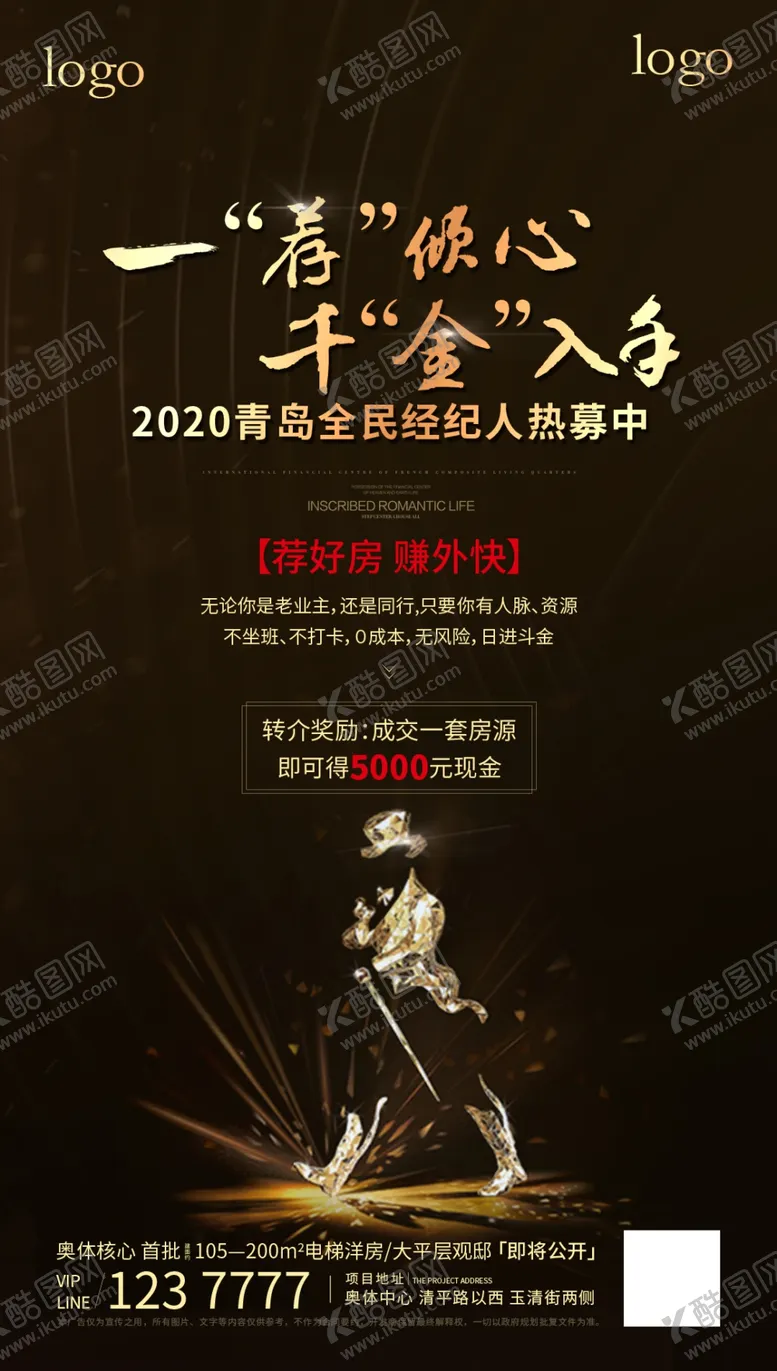 编号：69086210251834208412【酷图网】源文件下载-全民经纪人