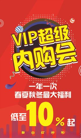 超级内购会