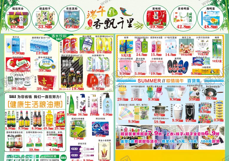 编号：60164709150336332454【酷图网】源文件下载-端午灯光艺术节DM