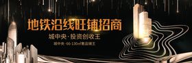 地铁沿钱旺铺招商