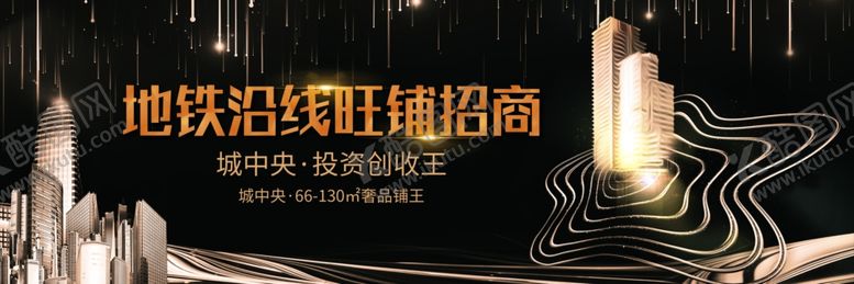 编号：86885007031016197983【酷图网】源文件下载-地铁沿钱旺铺招商