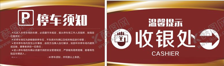 编号：25631605130952233500【酷图网】源文件下载-标识牌