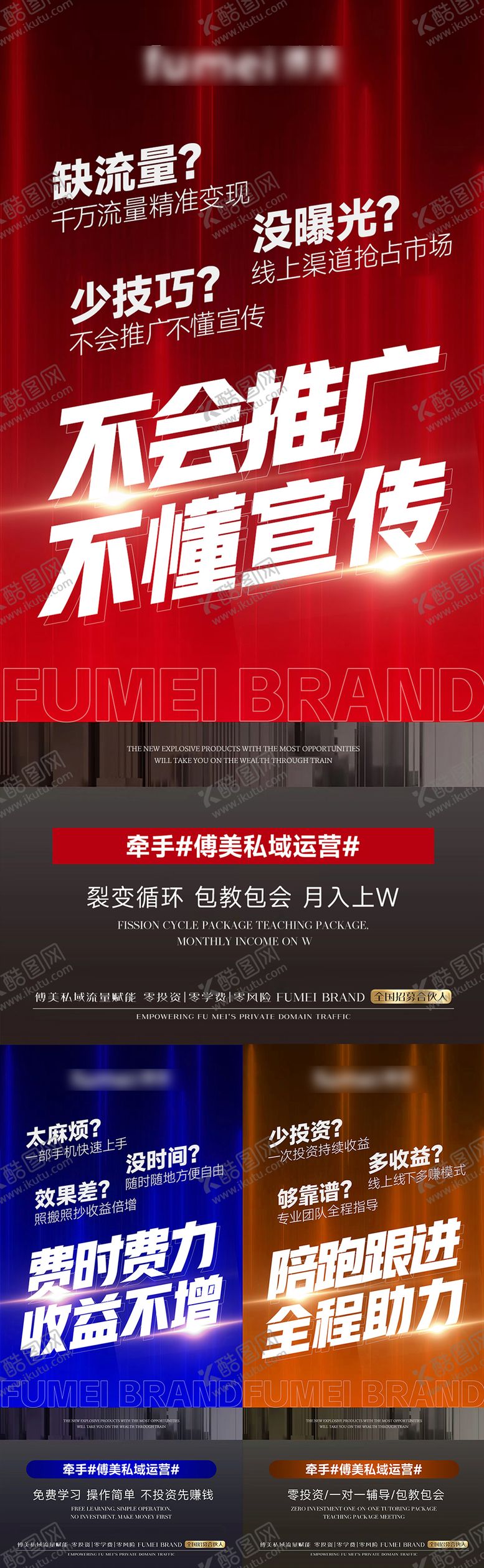 编号：16454704081709051925【酷图网】源文件下载-招商造势海报