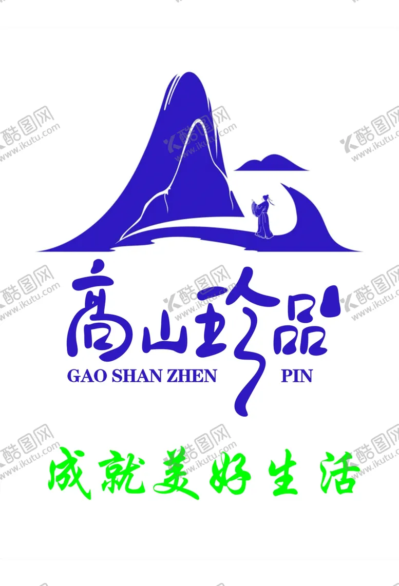 编号：57825005101930021282【酷图网】源文件下载-高山珍品logo