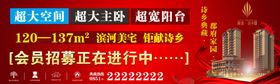 户地产宣传