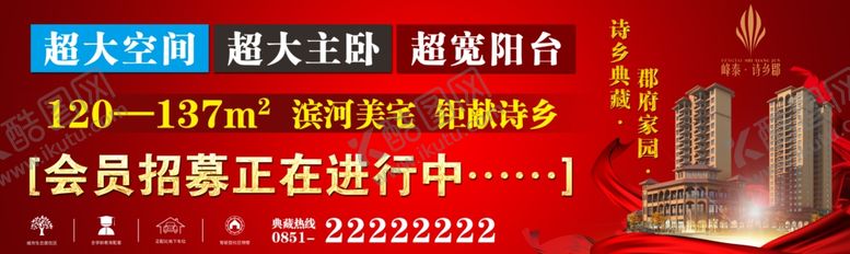 编号：90430607062024214295【酷图网】源文件下载-户地产宣传
