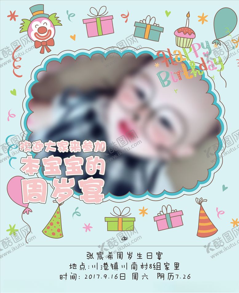 编号：29659205130911515137【酷图网】源文件下载-电子邀请函