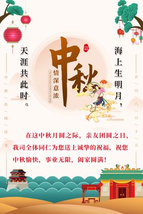 中秋