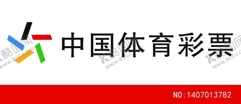 编号：75916202141715322323【酷图网】源文件下载-中国体育彩票