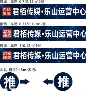 君栢传媒楼梯贴