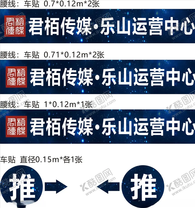 编号：33806106151412433261【酷图网】源文件下载-君栢传媒楼梯贴