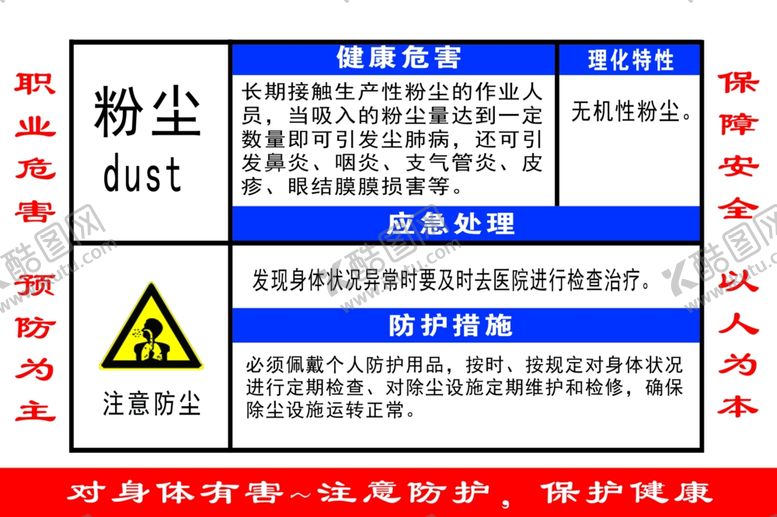 编号：45203105160750479824【酷图网】源文件下载-粉尘