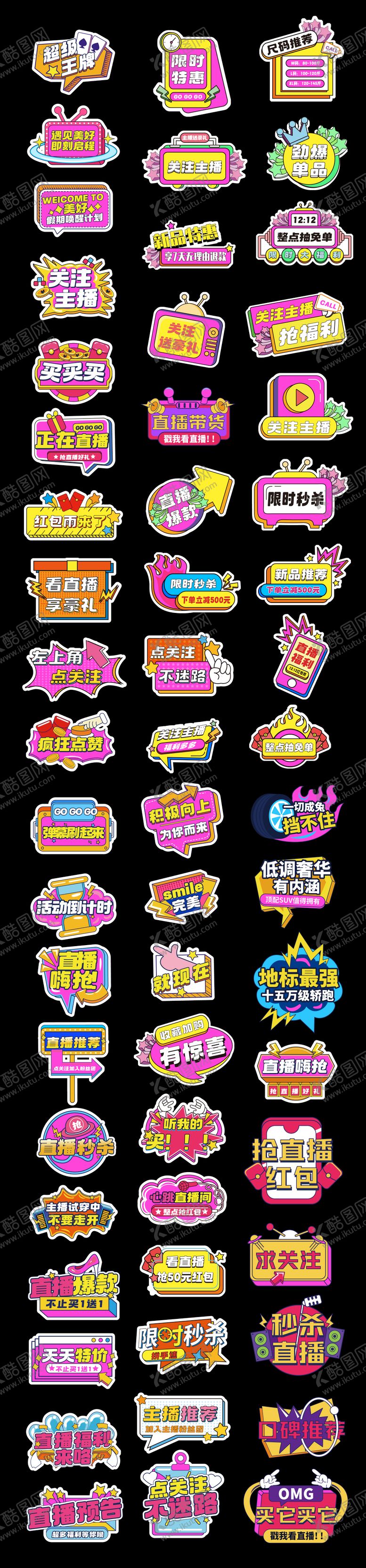 编号：33431909082010177573【酷图网】源文件下载-直播带货电商网店宣传手举牌异形牌