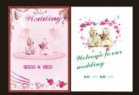 结婚水牌