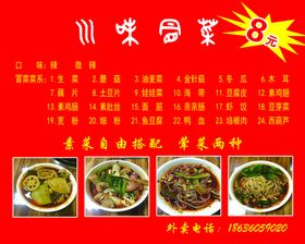 牛味价目表