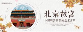 旅游banner