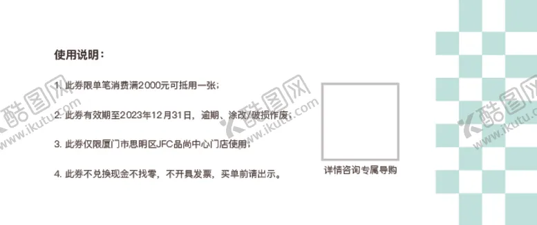 编号：62761912071249588082【酷图网】源文件下载-现金券
