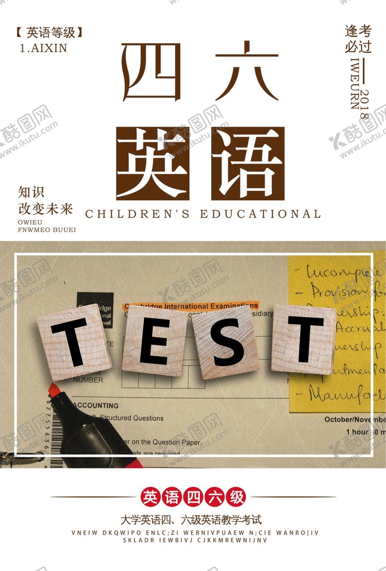 编号：58009409161240429461【酷图网】源文件下载-培训班海报