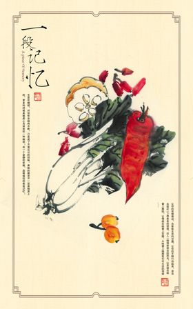 复古背景