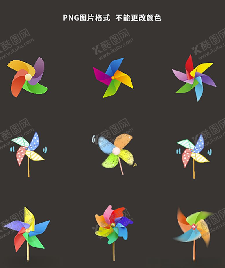 编号：82161605240411472651【酷图网】源文件下载-彩色风车素材