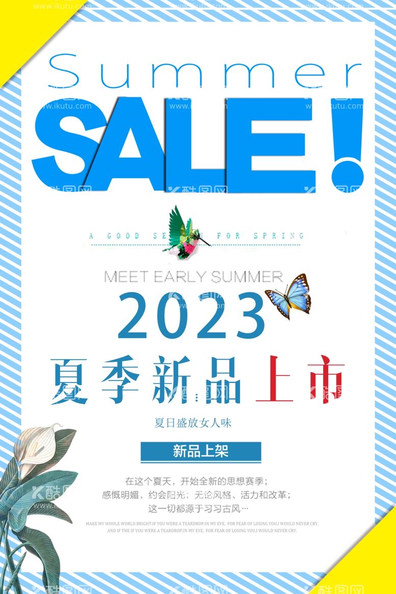 编号：32687811270215574161【酷图网】源文件下载-新品上市海报