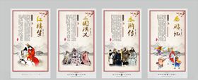 四大名著文化展板