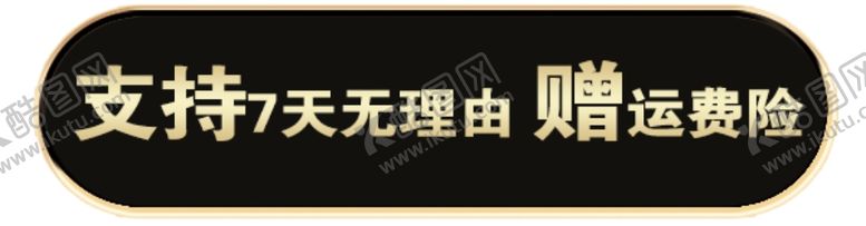 编号：39698102212357339603【酷图网】源文件下载-电商标签