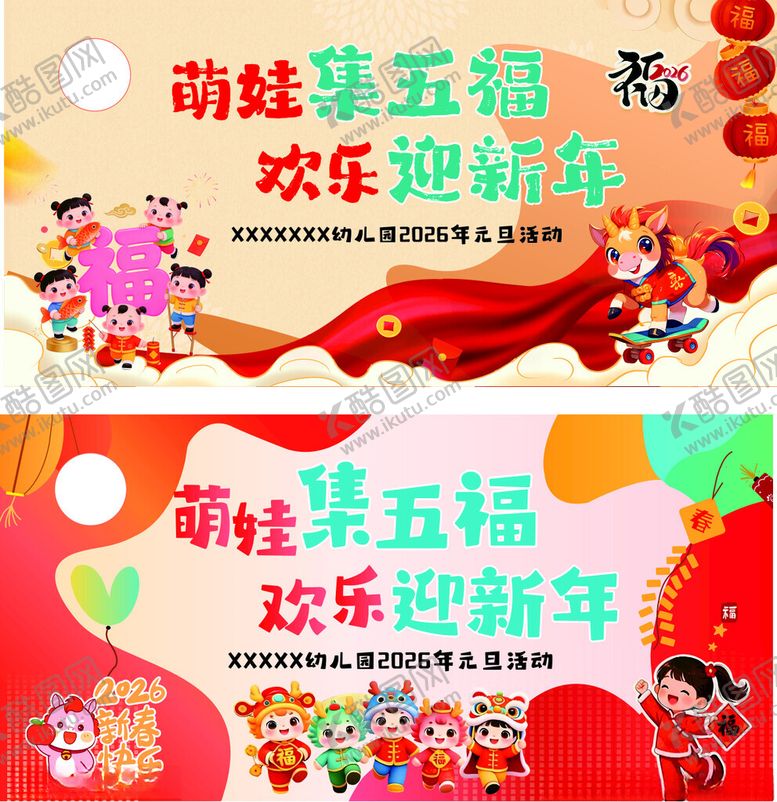 编号：27014404011157551123【酷图网】源文件下载-幼儿园舞台背景