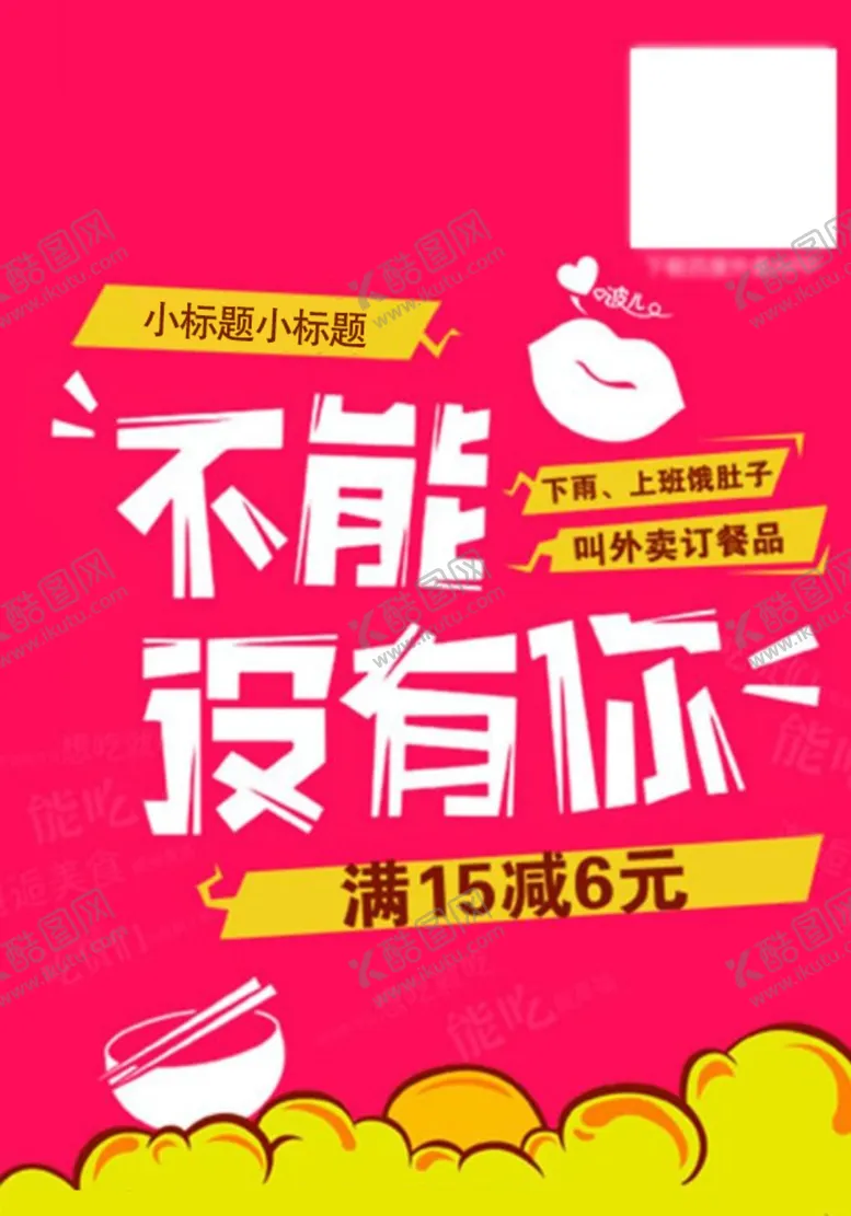 编号：17352806281647489279【酷图网】源文件下载-海报设计