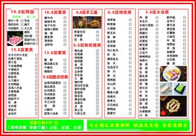 中式快餐店菜单展示