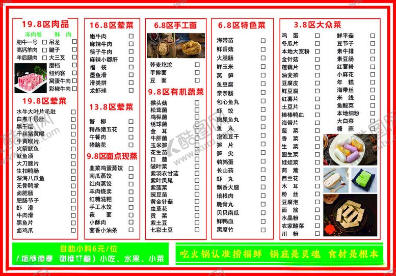 编号：10537204160152054796【酷图网】源文件下载-中式快餐店菜单展示