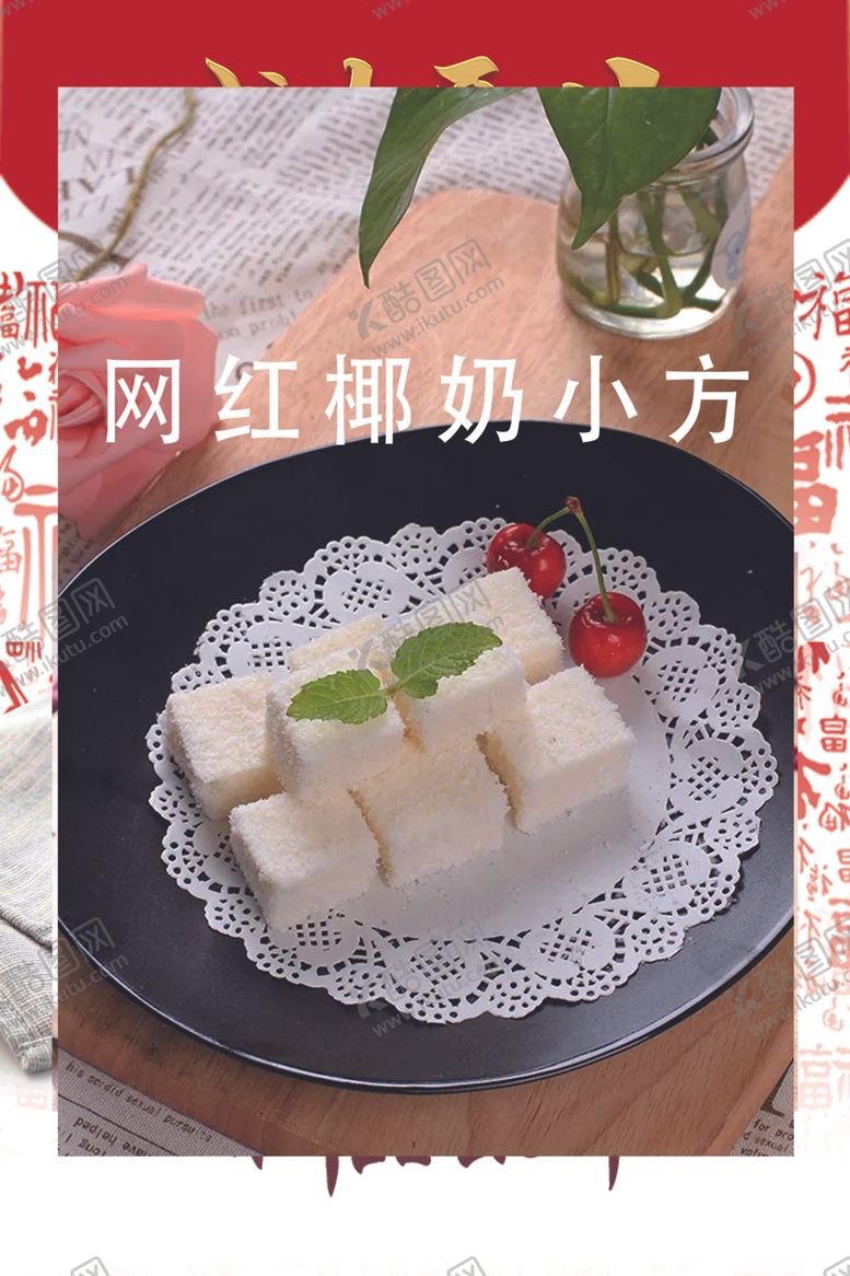 编号：95886209141342223342【酷图网】源文件下载-盛大开业新品尝鲜吊旗