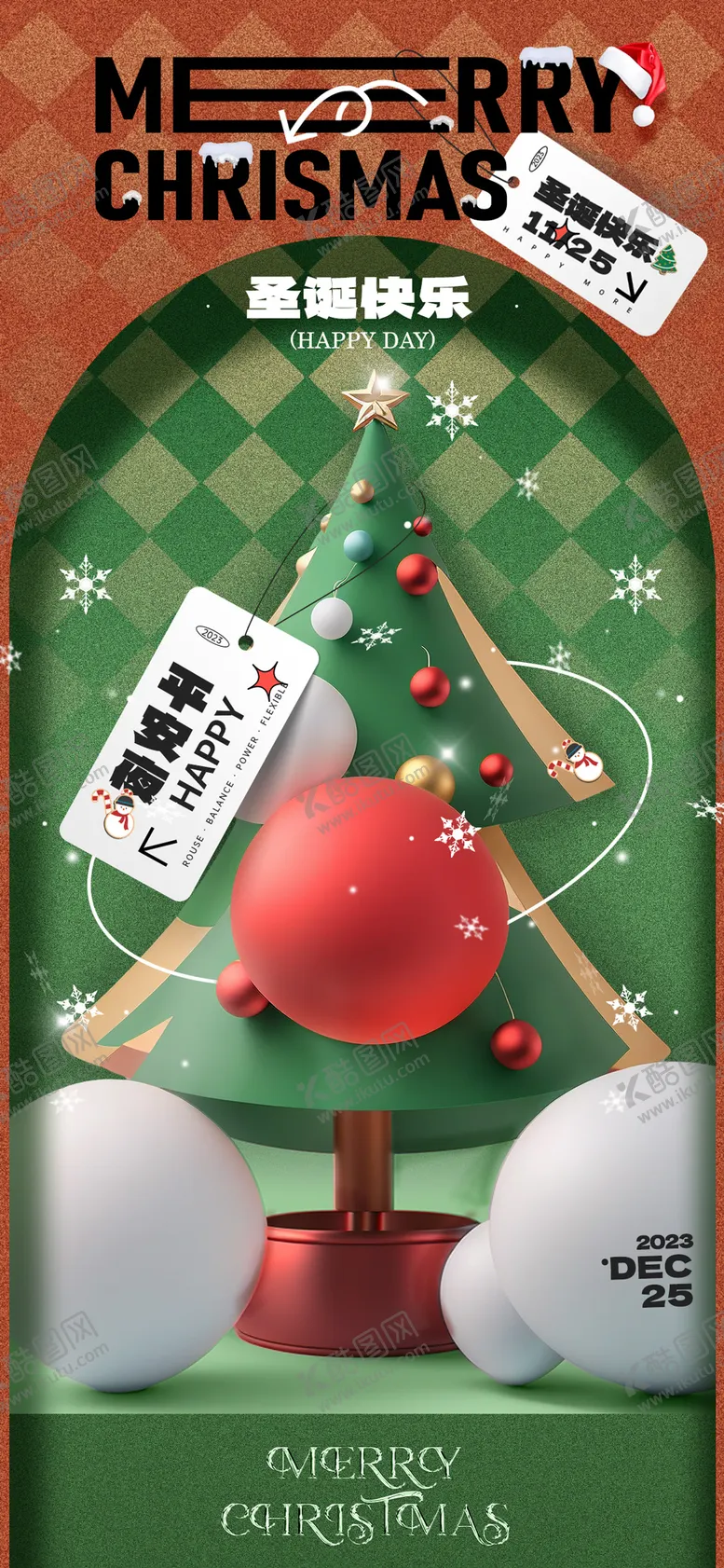编号：56373011260251354353【酷图网】源文件下载-平安夜圣诞宣传海报