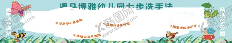 编号：17463912080624391503【酷图网】源文件下载-七步洗手法