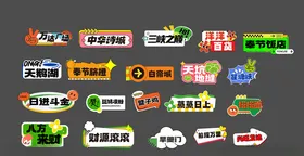 创意手举牌商场市集夜市宣传延展物料物料模板矢量设计素材