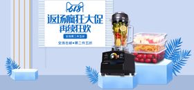 电器促销