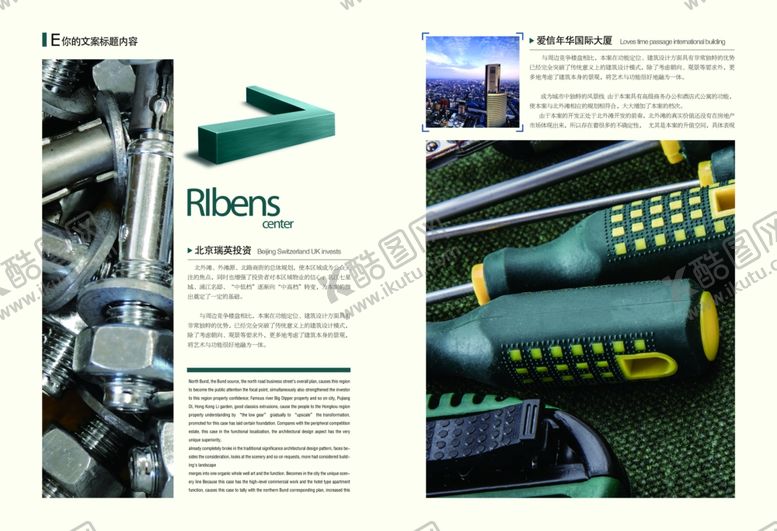 编号：51425204282252226865【酷图网】源文件下载-五金画册