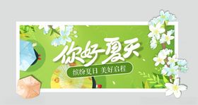 夏季吊牌