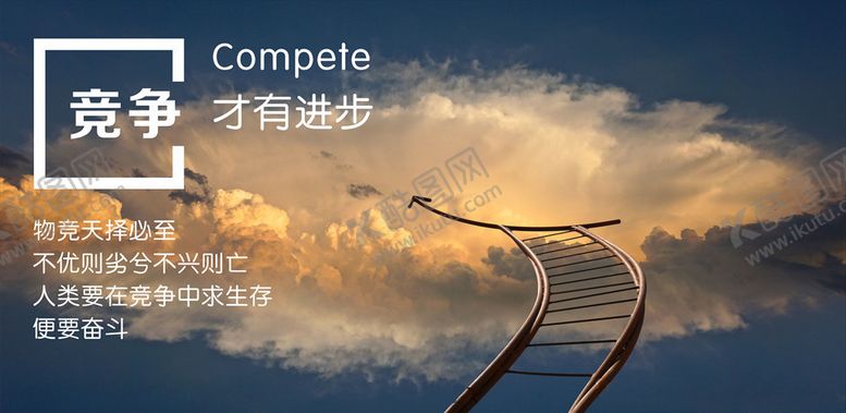 编号：64809305121533019381【酷图网】源文件下载-企业文化