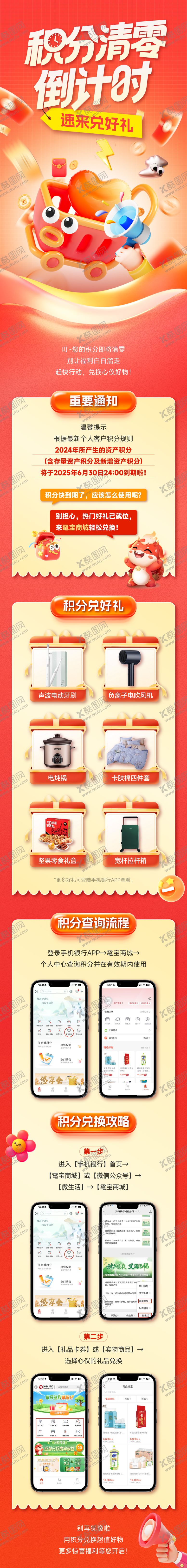 编号：54399712301936069191【酷图网】源文件下载-积分清零推文