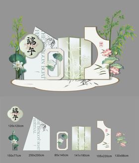 端午美陈打卡点