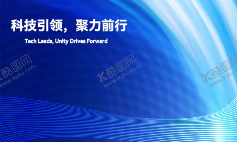 编号：96166104021025546957【酷图网】源文件下载-科技背景