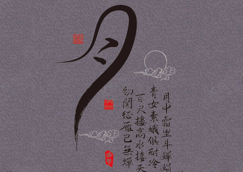 编号：49689407041106146299【酷图网】源文件下载-月字画