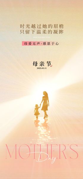 母亲节单图海报图片