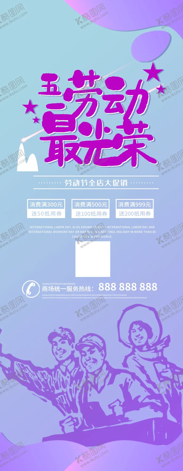 编号：79461103302028575550【酷图网】源文件下载-劳动最光荣