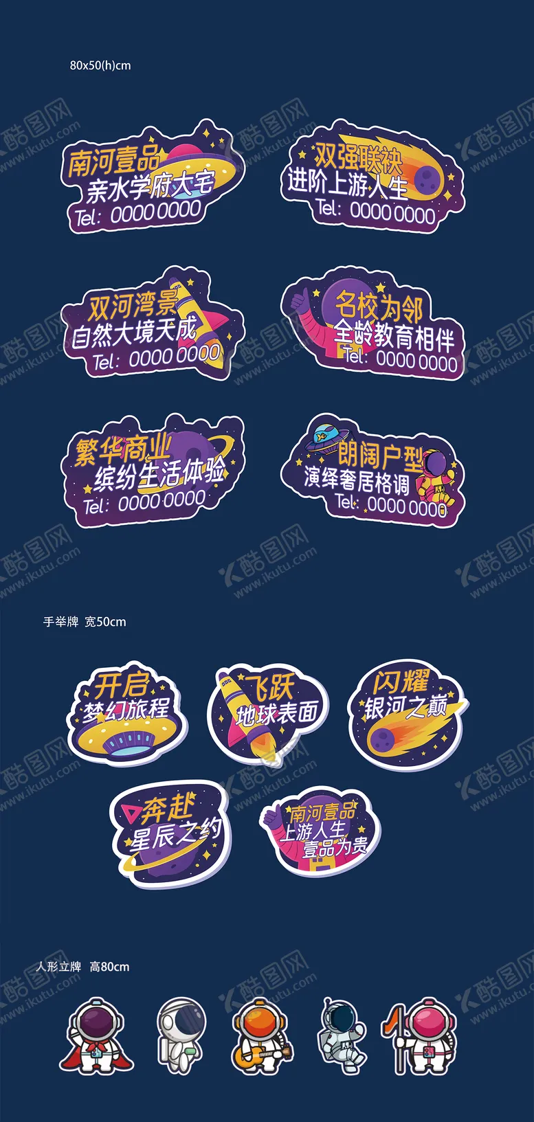 编号：16613309072256445803【酷图网】源文件下载-手举牌物料