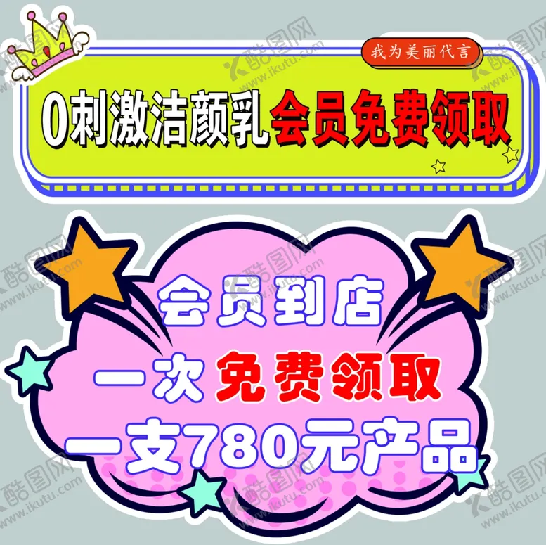 编号：10601102190022548534【酷图网】源文件下载-手举牌