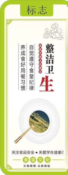 整洁卫生