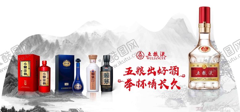 编号：65308910062045335714【酷图网】源文件下载-五粮液手举牌